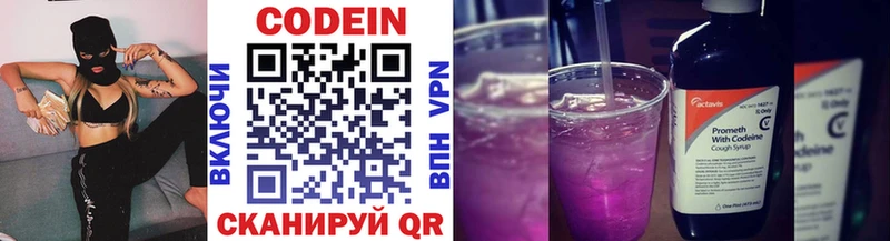 ОМГ ОМГ ТОР  Альметьевск  Кодеиновый сироп Lean Purple Drank 