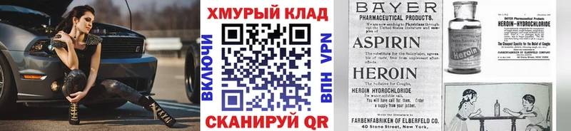 Героин белый  ОМГ ОМГ зеркало  Альметьевск  цена наркотик 