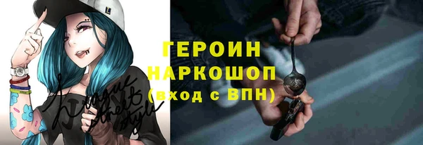 героин Абдулино