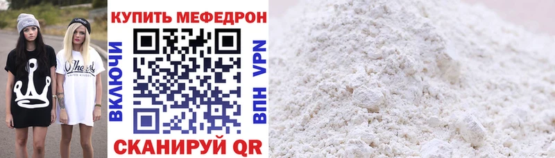 купить закладку  Альметьевск  Мефедрон кристаллы 
